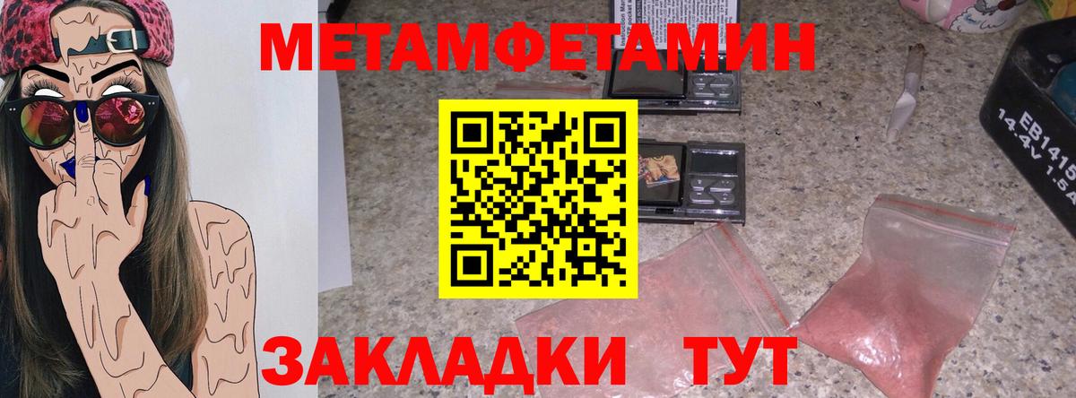 АМФ Розовый  Амфетамин  Алексеевка  Вход с VPN 