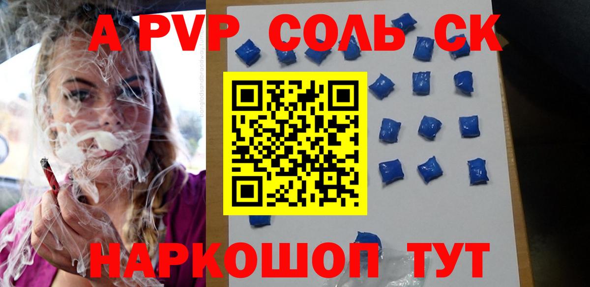 Альфа ПВП СК КРИС Алексеевка