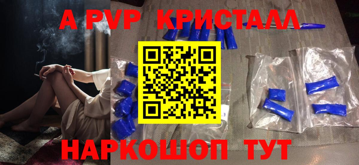 APVP кристаллы  Вход с VPN  Алексеевка  Alpha PVP крисы CK 