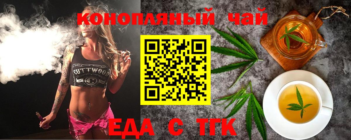 Алексеевка  Canna-Cookies конопля  Вход с VPN 