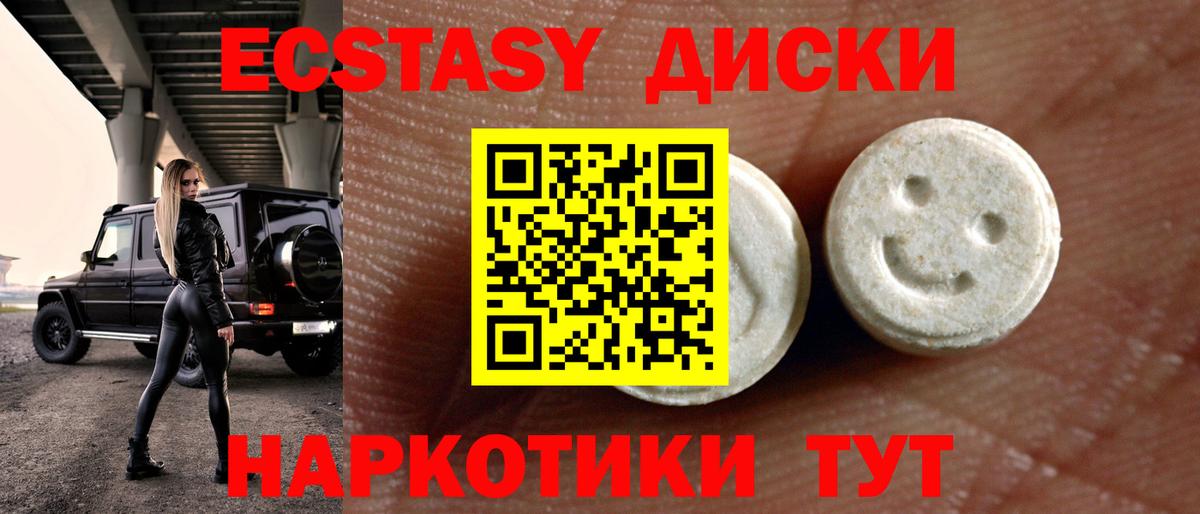 Ecstasy 280мг Алексеевка