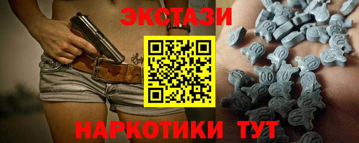 Экстази таблы  Вход с VPN  ЭКСТАЗИ Дубай  Ecstasy  Алексеевка 