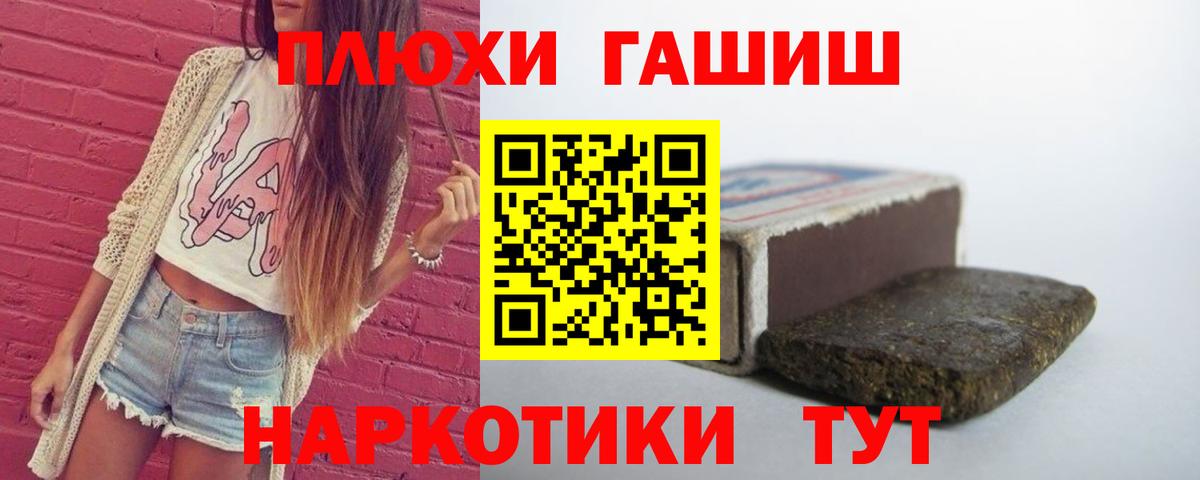 ГАШИШ индика сатива  ГАШИШ  Алексеевка  Вход с VPN 