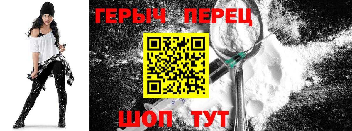 ГЕРОИН герыч Алексеевка