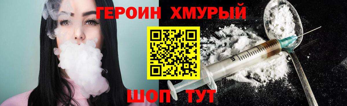 Алексеевка  ГЕРОИН  Вход с VPN  Героин белый 