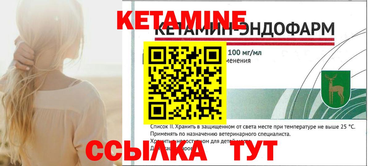 КЕТАМИН VHQ  КЕТАМИН ketamine  Вход с VPN  Алексеевка 