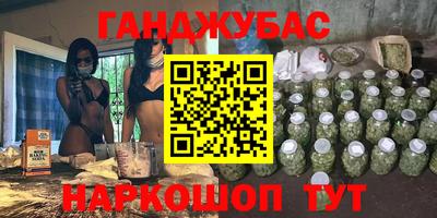 каннабис Абинск