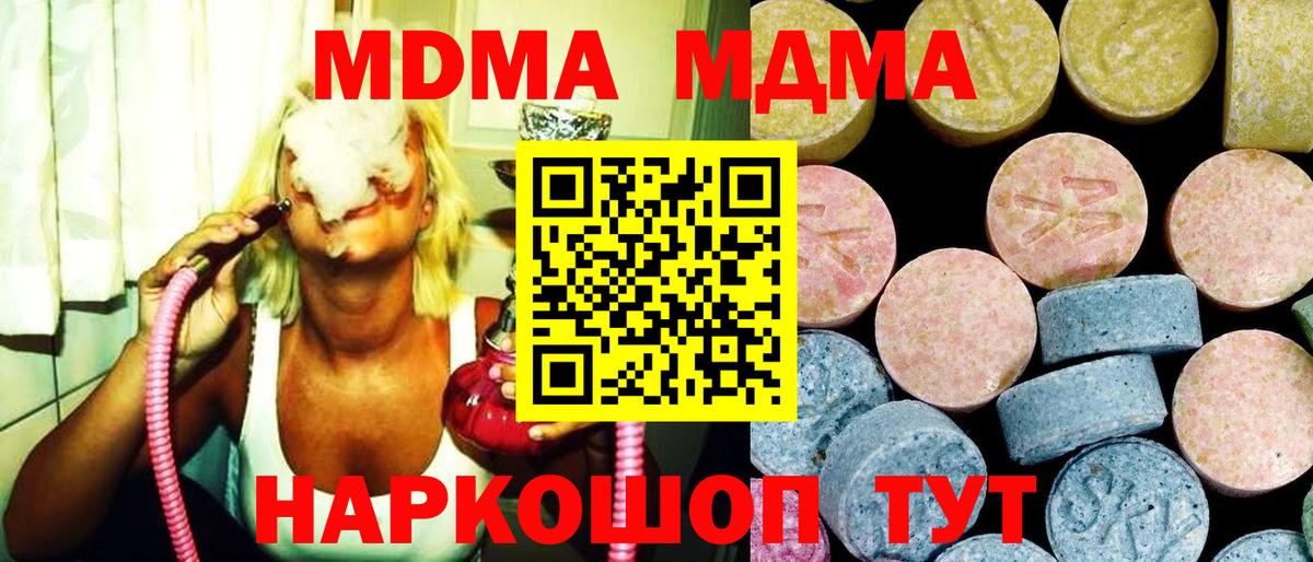 MDMA VHQ  МДМА  Вход с VPN  Алексеевка  MDMA crystal 