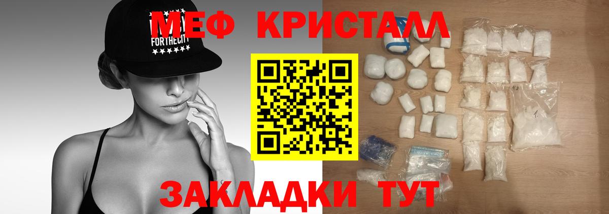 Алексеевка  МЕФ 4 MMC  Мефедрон  Вход с VPN  МЯУ-МЯУ мука 