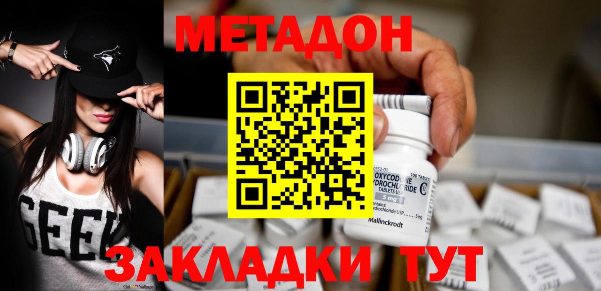 МЕТАДОН VHQ  МЕТАДОН мёд  Вход с VPN  Алексеевка 