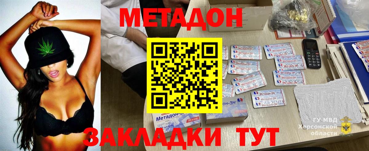 Метадон VHQ Алексеевка